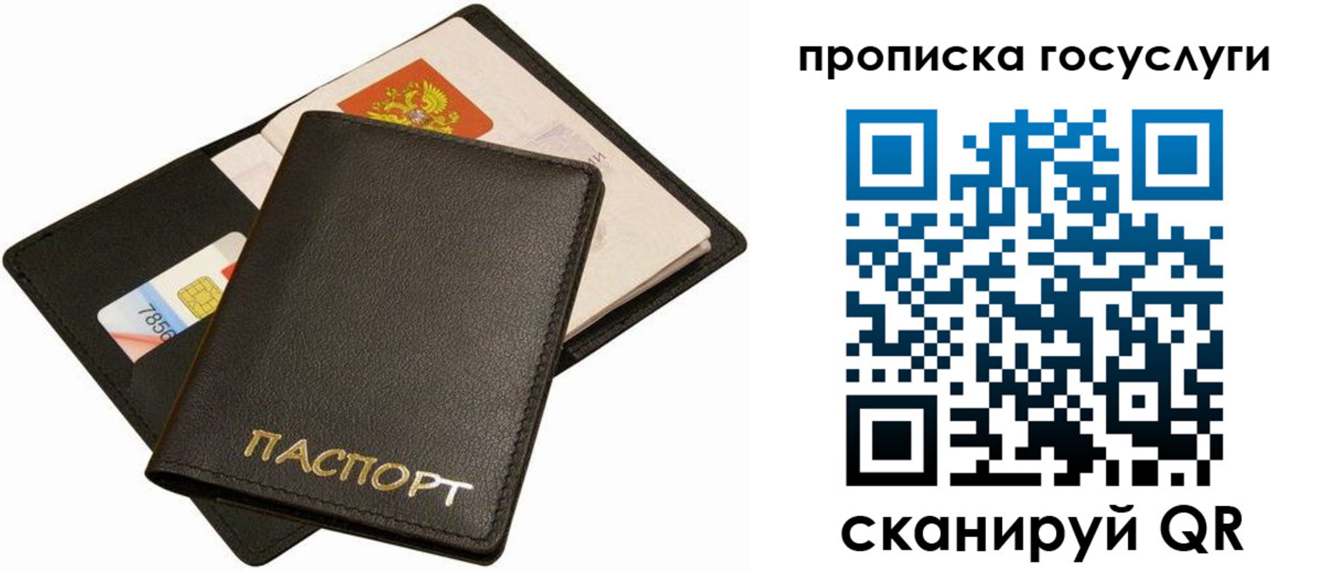 временная регистрация законно в Владимире