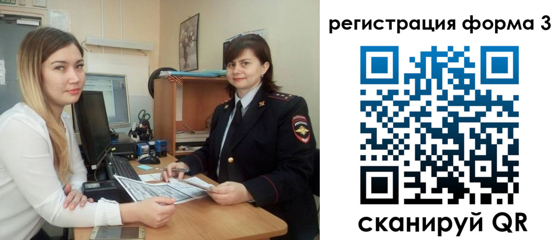 временная регистрация для школы в Владимире
