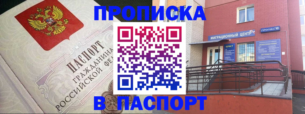 временная регистрация в квартире в Владимире