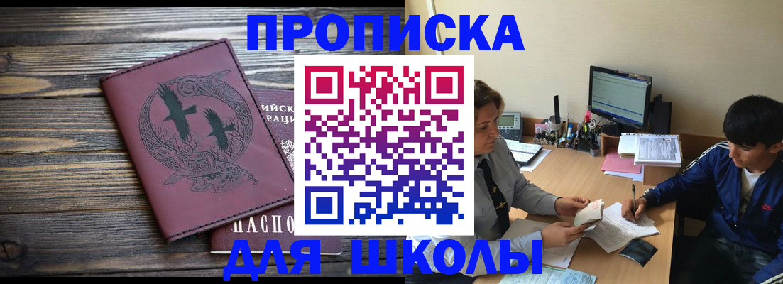 прописка регистрация в Владимире